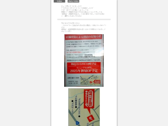 2024/blog2024dec28w screenshot
