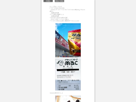 2024/blog2024dec8 screenshot