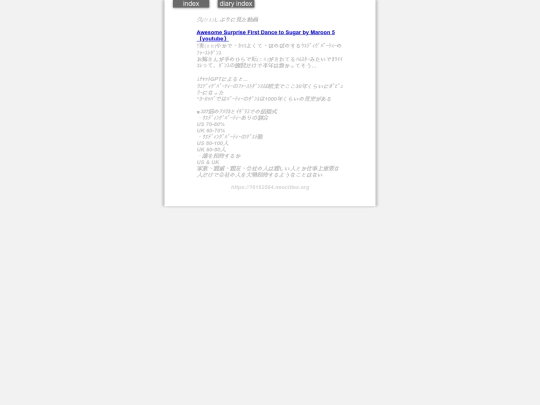 2024/blog2024decDance screenshot