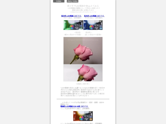 2024/blog2024decLed screenshot