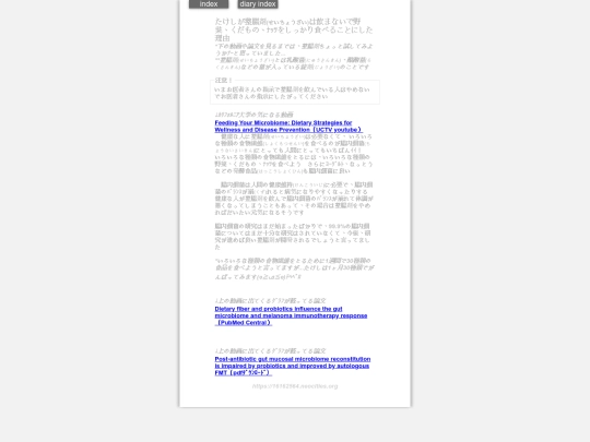 2024/blog2024decProbiotics screenshot