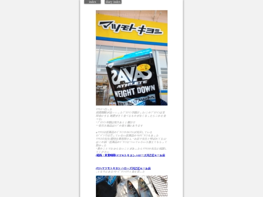 2024/blog2024feb18matsukiyo screenshot