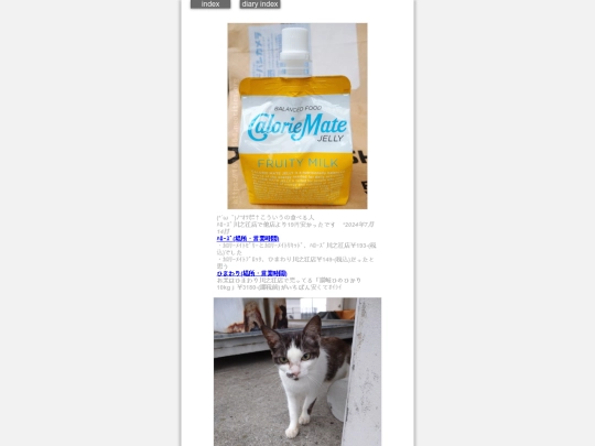 2024/blog2024jul14 screenshot