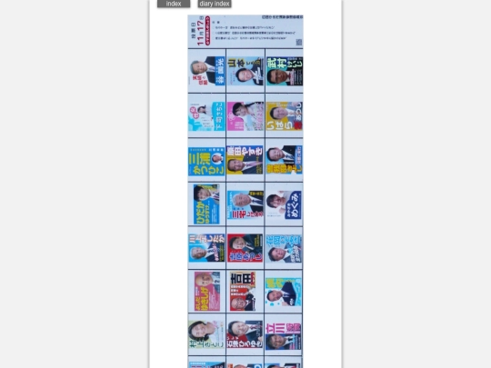 2024/blog2024nov11 screenshot