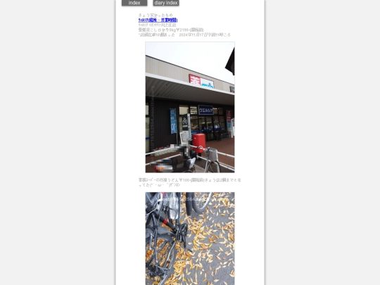 2024/blog2024nov17 screenshot