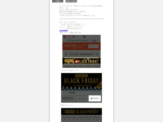 2024/blog2024nov22 screenshot