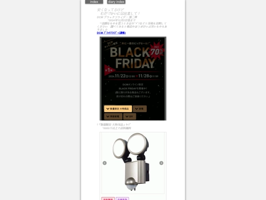 2024/blog2024nov23d screenshot