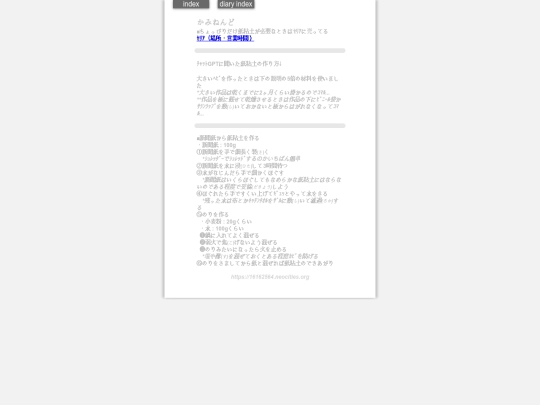 2024/blog2024nov25p screenshot