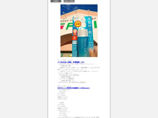 2024/blog2024oct13 screenshot