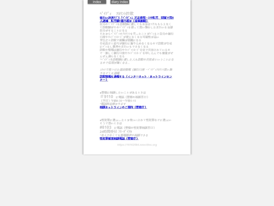 2024/blog2024paySagi screenshot