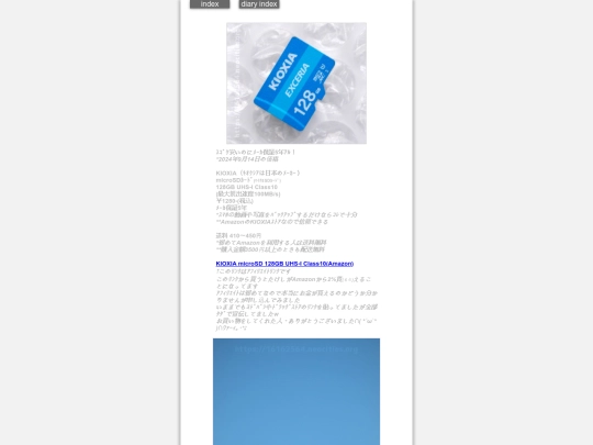 2024/blog2024sep14 screenshot