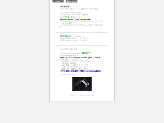 2024/blog2024sep16an screenshot