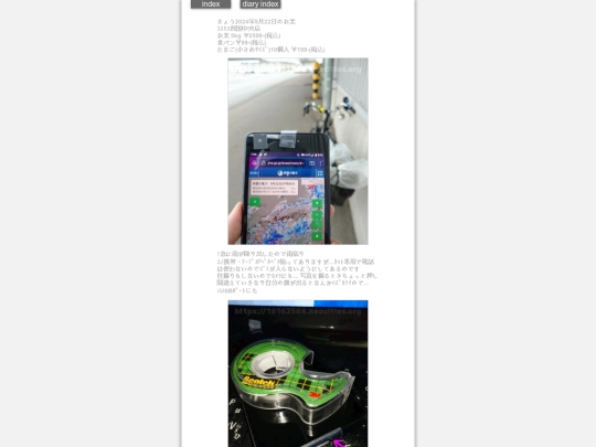2024/blog2024sep22 screenshot