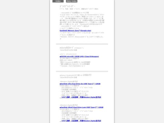 2024/blog2024sepDR screenshot