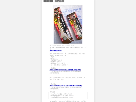 2024/bousaiDenchi2024 screenshot