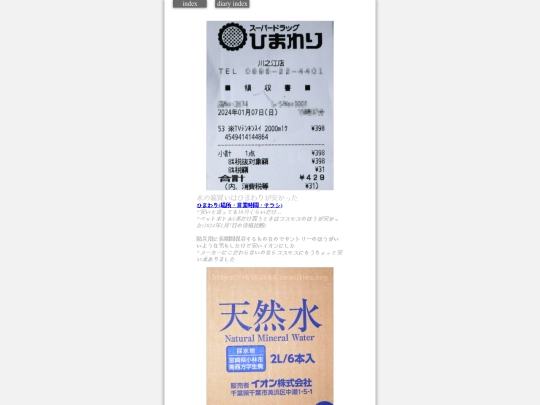 2024/bousaiMizu2024 screenshot