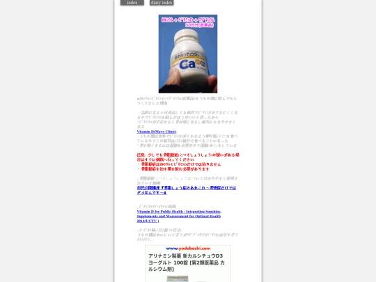 2024/calciumVitaminD2024 screenshot