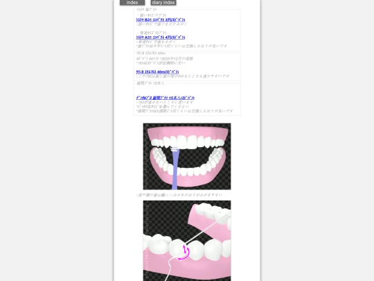 2024/dentalFloss2024 screenshot