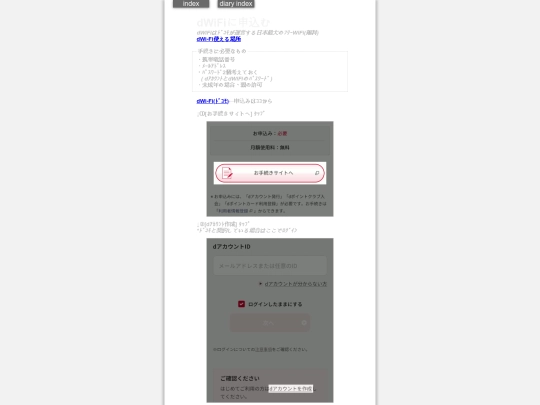 2024/dwifi2024 screenshot