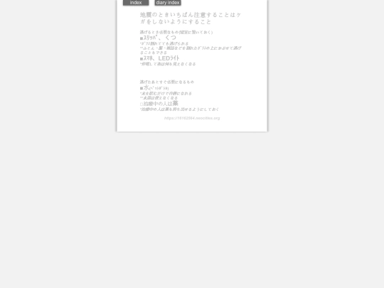 2024/earthquake2024 screenshot