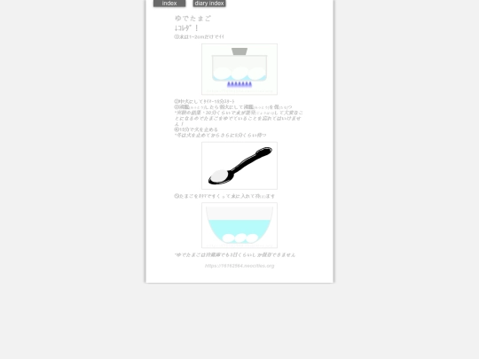 2024/eggCooking2024 screenshot