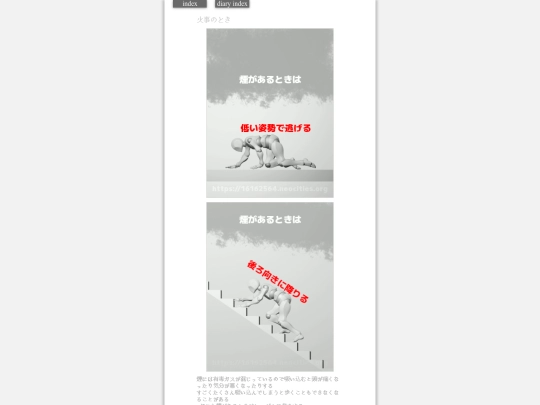 2024/fireEvacuation2024 screenshot