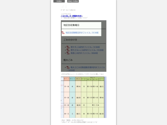 2024/gominoHi2024 screenshot