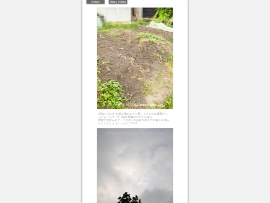 2024/hadaikon2024aug16 screenshot