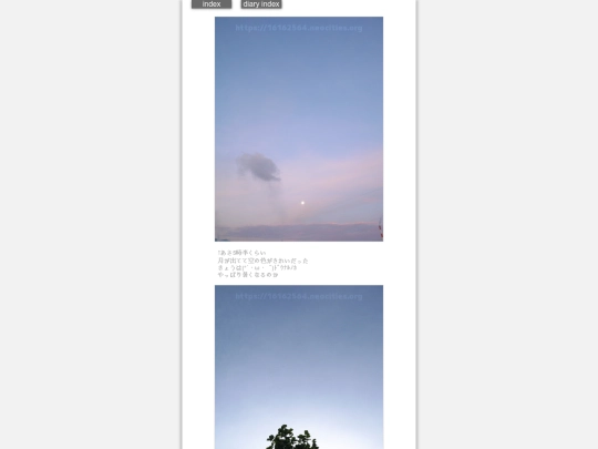 2024/hadaikon2024aug21 screenshot