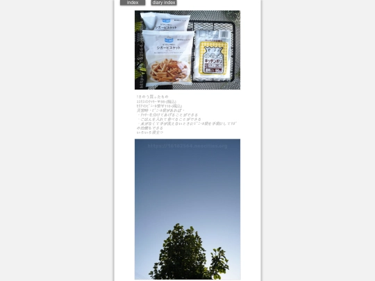 2024/hadaikon2024aug26 screenshot