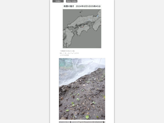 2024/hadaikon2024aug5 screenshot