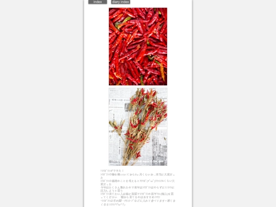 2024/hadaikon2024dec6 screenshot
