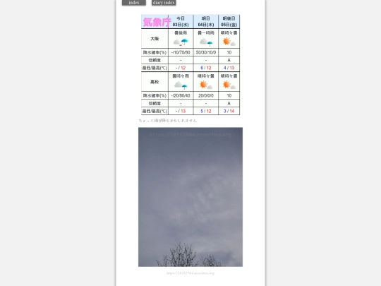 2024/hadaikon2024jan3 screenshot