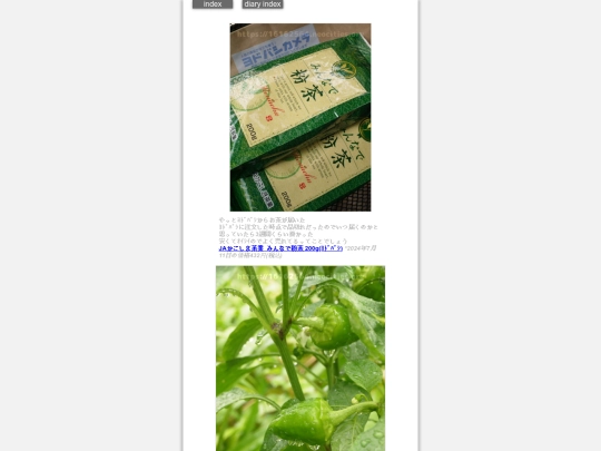 2024/hadaikon2024jul12 screenshot