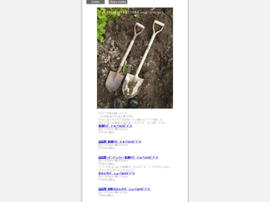 2024/hadaikon2024jul18 screenshot