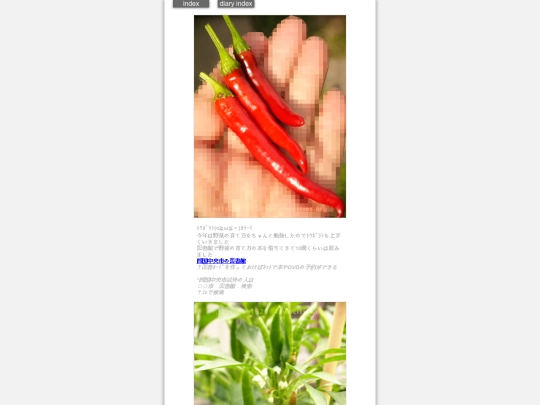 2024/hadaikon2024jul24 screenshot