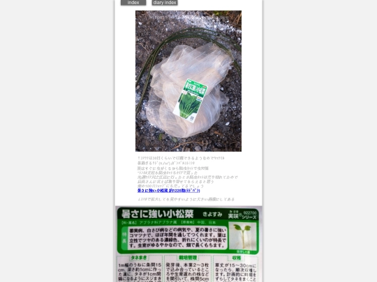 2024/hadaikon2024jul30 screenshot