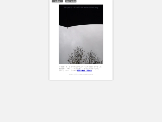 2024/hadaikon2024mar20 screenshot