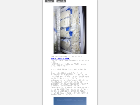 2024/hadaikon2024nov12 screenshot