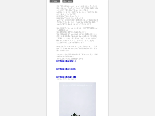 2024/hadaikon2024nov15 screenshot