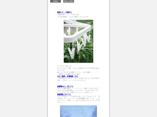 2024/hadaikon2024nov26 screenshot