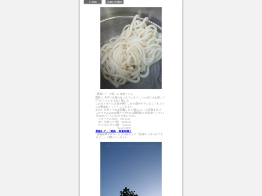 2024/hadaikon2024nov4 screenshot