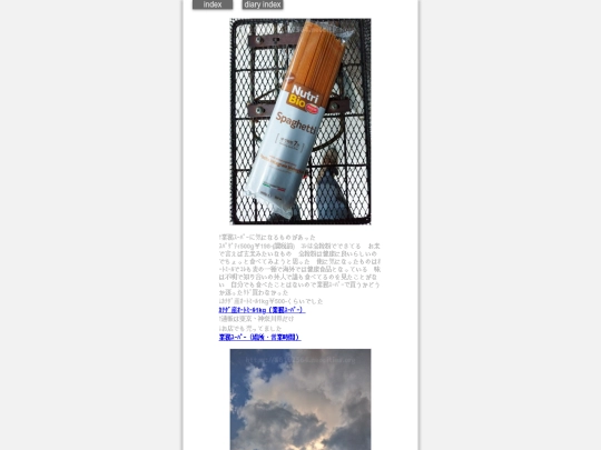 2024/hadaikon2024nov6 screenshot