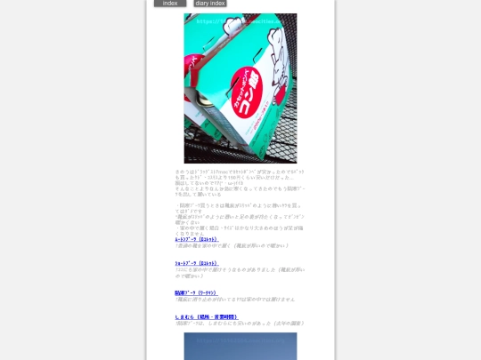 2024/hadaikon2024oct21 screenshot