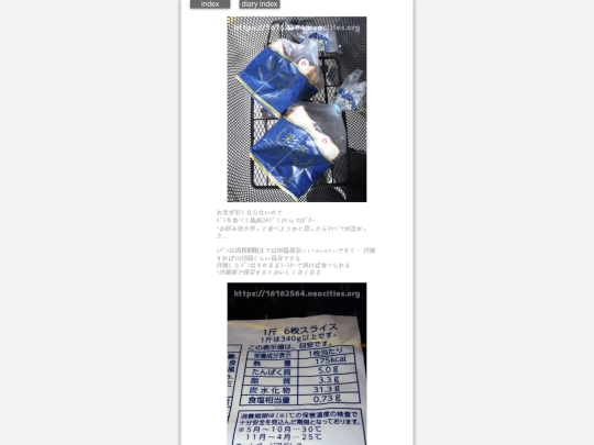 2024/hadaikon2024sep23 screenshot