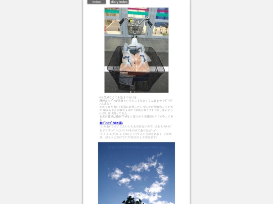 2024/hadaikon2024sep24 screenshot