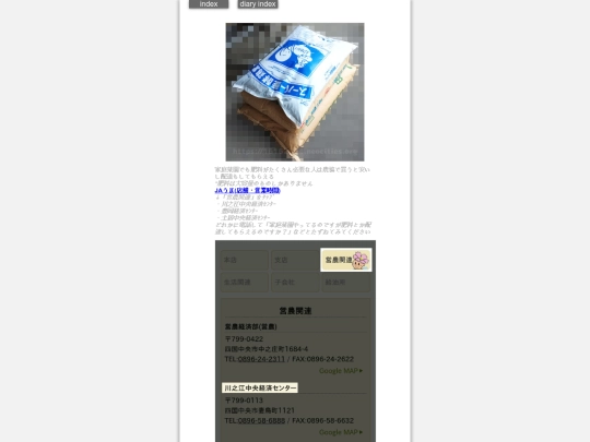 2024/jaUma2024jul screenshot
