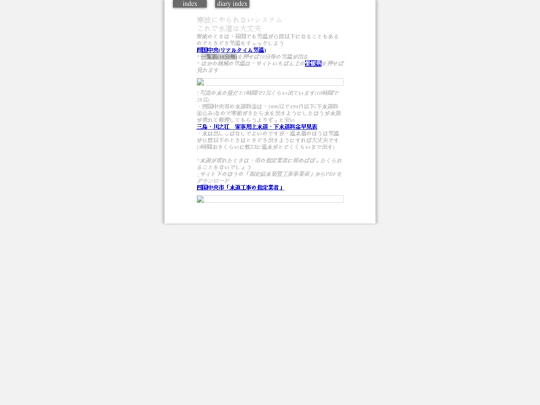 2024/kanpaWater screenshot