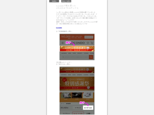 2024/locondo2024feb screenshot