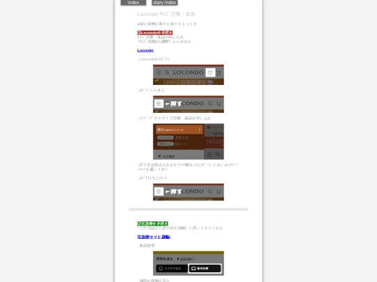 2024/locondoNeko2024feb screenshot